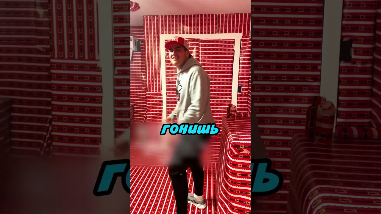 Заставила брата найти подарок 🤣