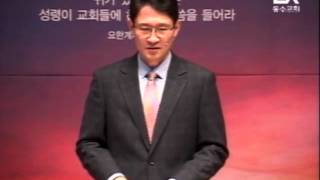 20151122  성령님이 교회에 주시는 말씀(7)거짓을 이기는 진리 - 버가모교회