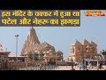 सोमनाथ मंदिर देखिए और यहां के सारे विवाद जानिए | Gujarat Elections 2017