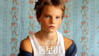영화 [톰보이] 메인 예고편(한글): 조 허란, 말론 레바나, 진 디슨: 2024.11 재개봉
