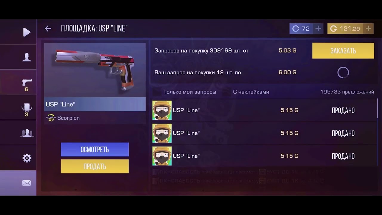 Скупка юспов лайн@psihopaters