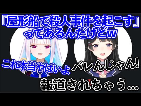 委員長の人生のやりたいことリストがヤバすぎる