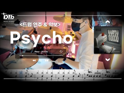 Psycho - Muse