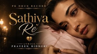 Sathiya Re (Official Music Video) | New Hindi Sad Song 2026 | Heart Touching Love Song |  screenshot 5