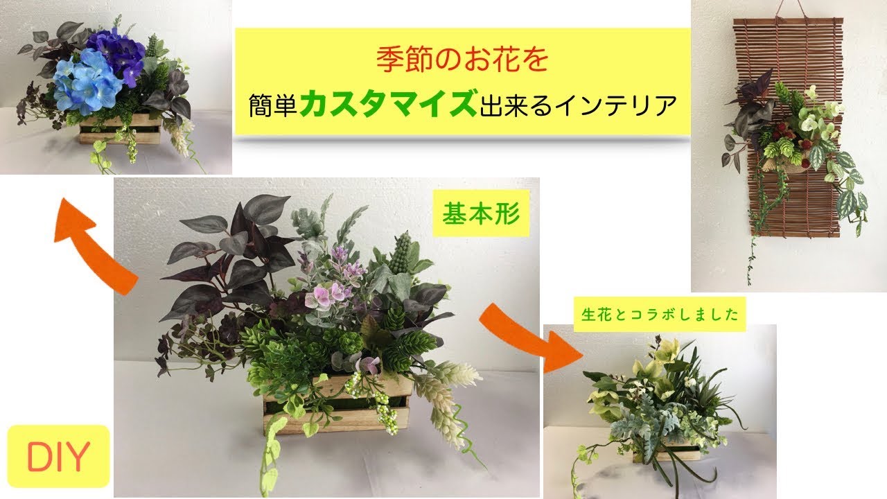 Diy 新聞紙リサイクルフラワーベース 作り方と使いかた Newspaper Eco Convenient Interior Moss Ball Style Ikea Hack Youtube