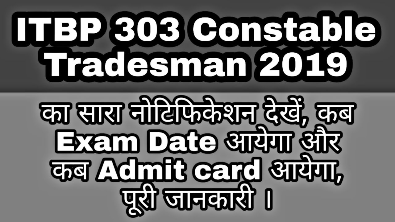 // ITBP 303 Constable Tradesman 2017 all notice //