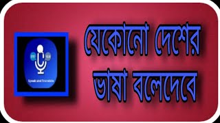 য কন দশর ভষ খব সহজই বঝত পরবHow To Understand The Language Of Any Country