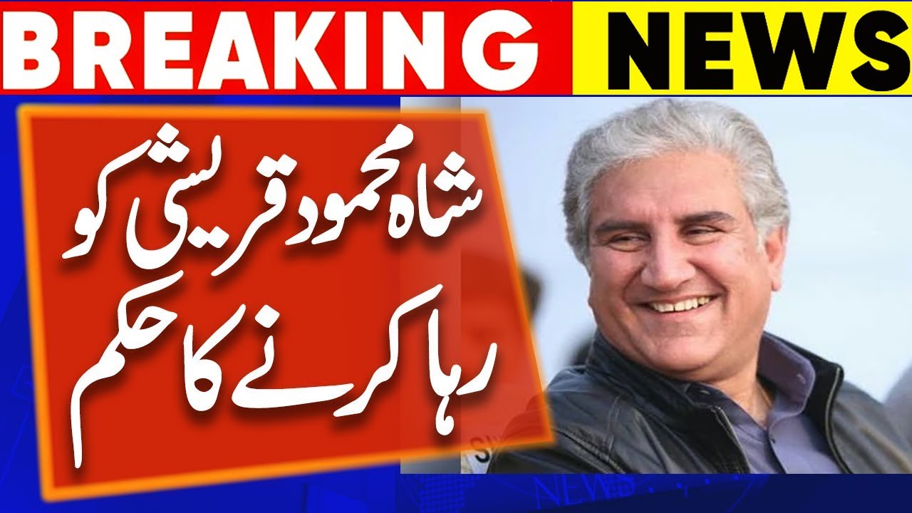 Lahore High Court Rawalpindi Bench ordered to end detention of PTI VC ...