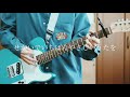 冴えない僕らに灯を/ひかりのなかに Covered by RYO