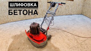видео: Шлифовка и Выравнивание Застывшего Бетона/ Grinding Concrete картинка: Шлифовка и Выравнивание Застывшего Бетона/ Grinding Concrete