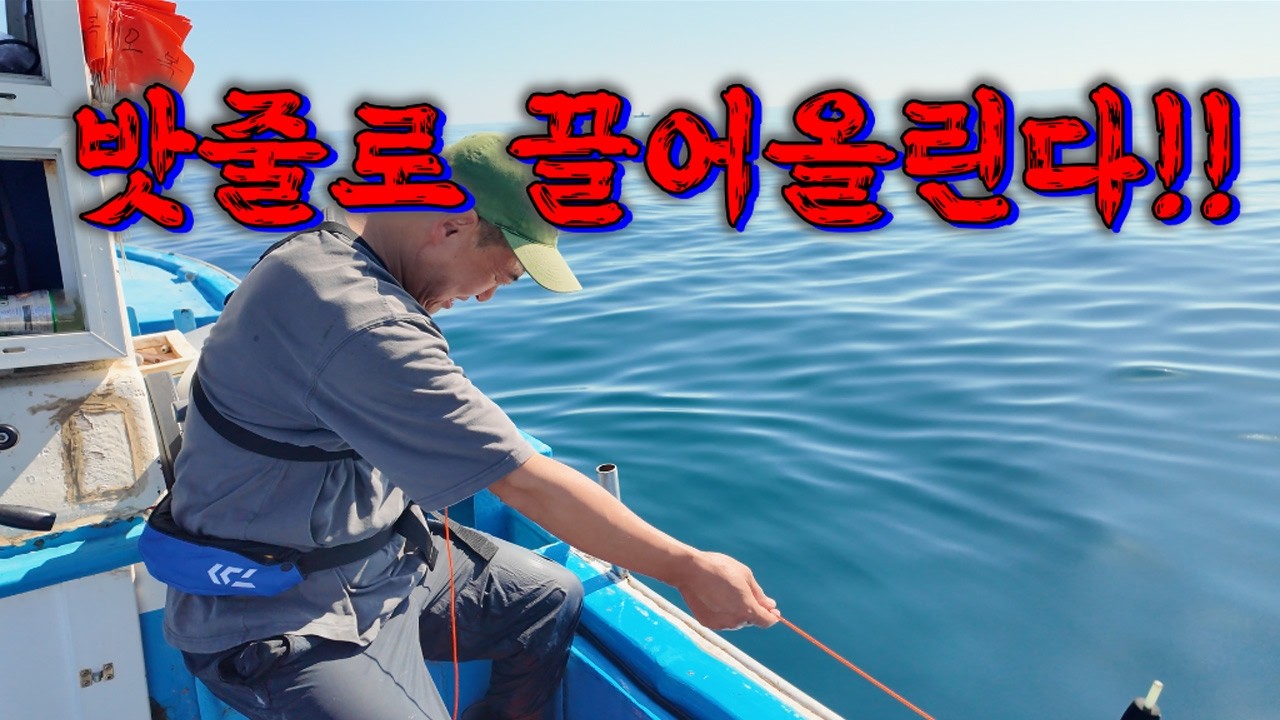 우리나라 최북단 힘도 괴물 맛도 괴물같은 녀석을 잡아보자!!