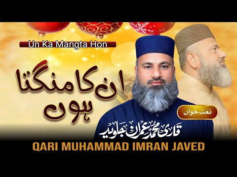Un Ka Mangta Hon Qari Muhammad Imran Javed Heart Touching Naat Ij113gb
