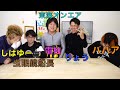 【奇怪】カオスな状態になってる集【東海オンエア】