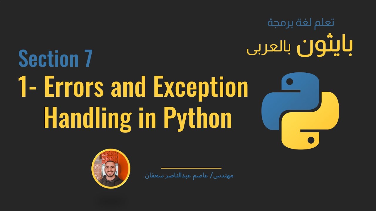 39 -Section 7 Error and Exception Handling - [Python بالعربى ] #python ...