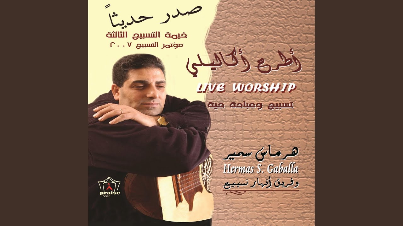 هلليويا الرب صالح