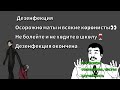 CRAK Нищего детектива! Ослепшая Судзуе и смеющийся Камбэ