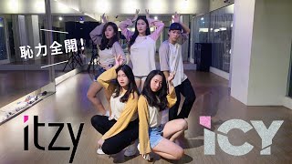 TIFFANY x PAZZO聯名最終回預告挑戰跳女團舞!｜ITZY ICY ...