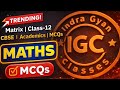 Matrix | Class-12 | CBSE | Academics | MCQs | RD Type | Maths | Vijay Babani