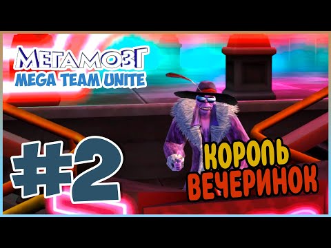 Прохождение Megamind: Mega Team Unite (Wii). ПОЕЗДКА НА ПОЕЗДЕ. #2