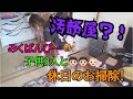 みんなで部屋のお片付け／お掃除🙋‍♀️🙋‍♀️