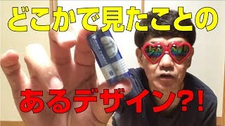 【買っちゃいました】ワシのスペックを知ればいがっぺよ【体重計】