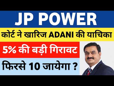 jp power share latest news | jp power | jaiprakash power share latest news