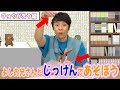 【実験であそぼう!】チョウが舞う編