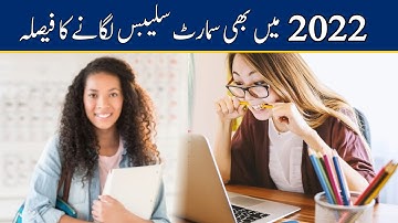 Smart Syllabus update 2022 | smart syllabus 2022 news