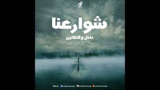 Video thumbnail of "مجنون - ألبوم داخل على التلاتين"