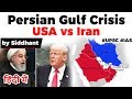 US Iran tensions led Persian Gulf Crisis, Will there be a World War 3? Current Affairs 2020 #UPSC