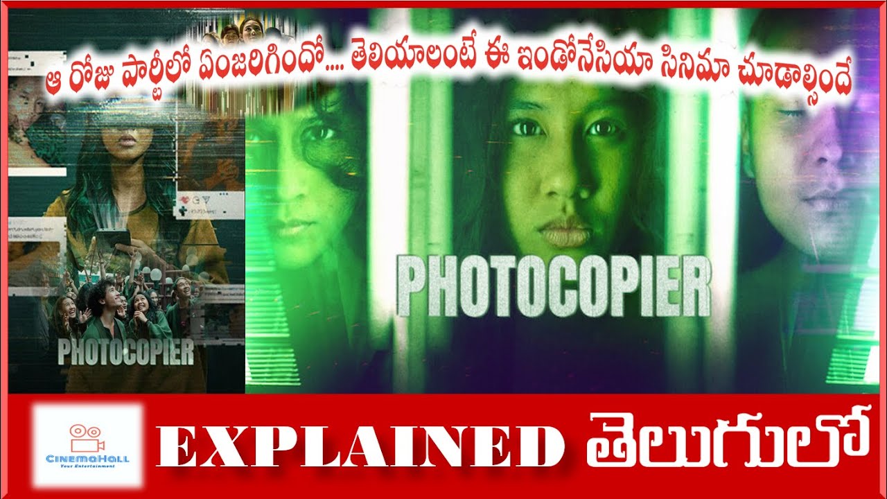 Photocopier Explained in Telugu Indonesian Movie Wregas Bhanuteja CinemaHall సినిమా