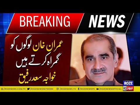 Imran Khan misleads people, Khawaja Saadrafique