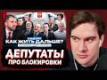 БРАТИШКИН СМОТРИТ: ПРИШЕЛ В ГОСДУМУ УЗНАТЬ КАК НАМ ДАЛЬШЕ ЖИТЬ? VPN. БИЗНЕС. СПОРТ. МИГРАНТЫ.