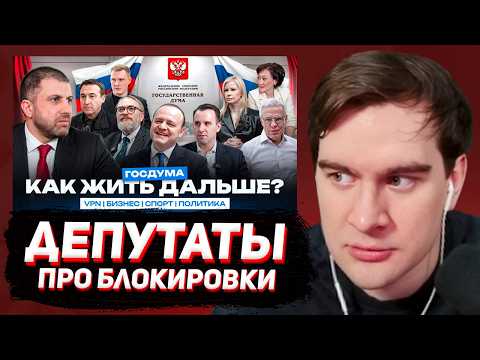 БРАТИШКИН СМОТРИТ: ПРИШЕЛ В ГОСДУМУ УЗНАТЬ КАК НАМ ДАЛЬШЕ ЖИТЬ? VPN. БИЗНЕС. СПОРТ. МИГРАНТЫ.