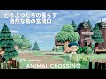 【あつ森】飛行場から案内所を繋ぐ！近くてもできる導線づくり！どうぶつたちの暮らす島【島クリエイト】Animal Crossing New Horizons_ 078
