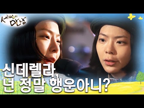 싱어송라이터 장재인의 🎵음악 이야기를 세 번의 만남을 통해 들어보았습니다🎶 [세 번의 만남 EP1]┃KBS 110112 방송