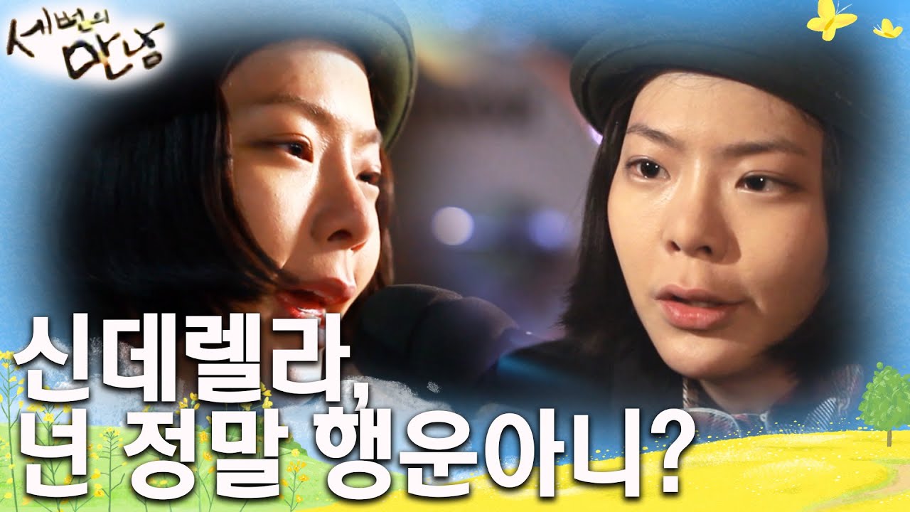 싱어송라이터 장재인의 🎵음악 이야기를 세 번의 만남을 통해 들어보았습니다🎶 [세 번의 만남 EP1]┃KBS 110122 방송