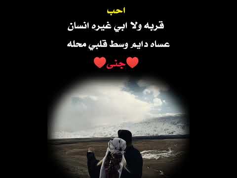 ح حالات واتس اب حالات واتس اب حب عن اسم جنى