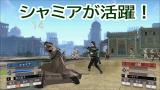 ファイアーエムブレム 風花雪月 シャミア頑張る 10月 飛竜の節3 黒鷲の学級 17 Youtube