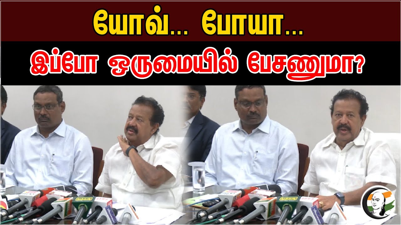 யோவ் ... போயா... |  இப்போ ஒருமையில் பேசணுமா? | Ponmudy Latest Angry Pressmeet | 19.05.2023