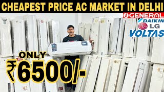 Cheapest Ac Market In Delhi | ONLY ₹6500 | Ogenral,Voltas,Daikin | Electronics Market Prateek kumar