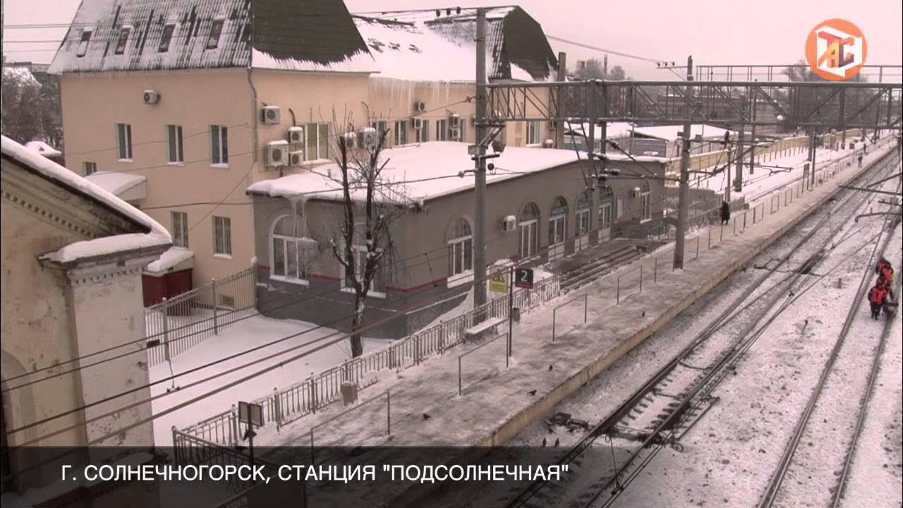Станция подсолнечная солнечногорск. Станции от подсолнечной до москвы. Подсолнечная 2 платформа. Солнечногорск электричка расписание. Электрички солнечногорск подсолнечная.