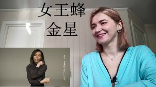 تحميل أغنية 女王蜂金星 Mp3 Mp4 تحميل أغنية 女王蜂金星 Mp3 Mp4