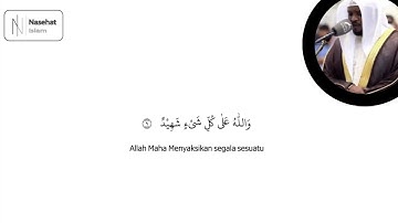 Surah Al Buruj [سورة البروج] Syekh Mukhtar Al-haaj
