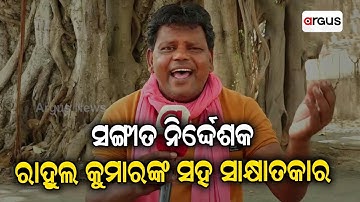 Interview With Music Director Rahul Kumar