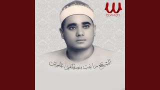 AlNejm W AlQamar W AlRahman 2