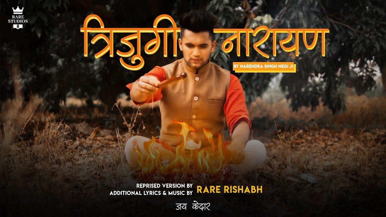 Trijugi Narayan   Official Video  Narendra Singh Negi ji  Rare Rishabh  Latest Garhwali Song