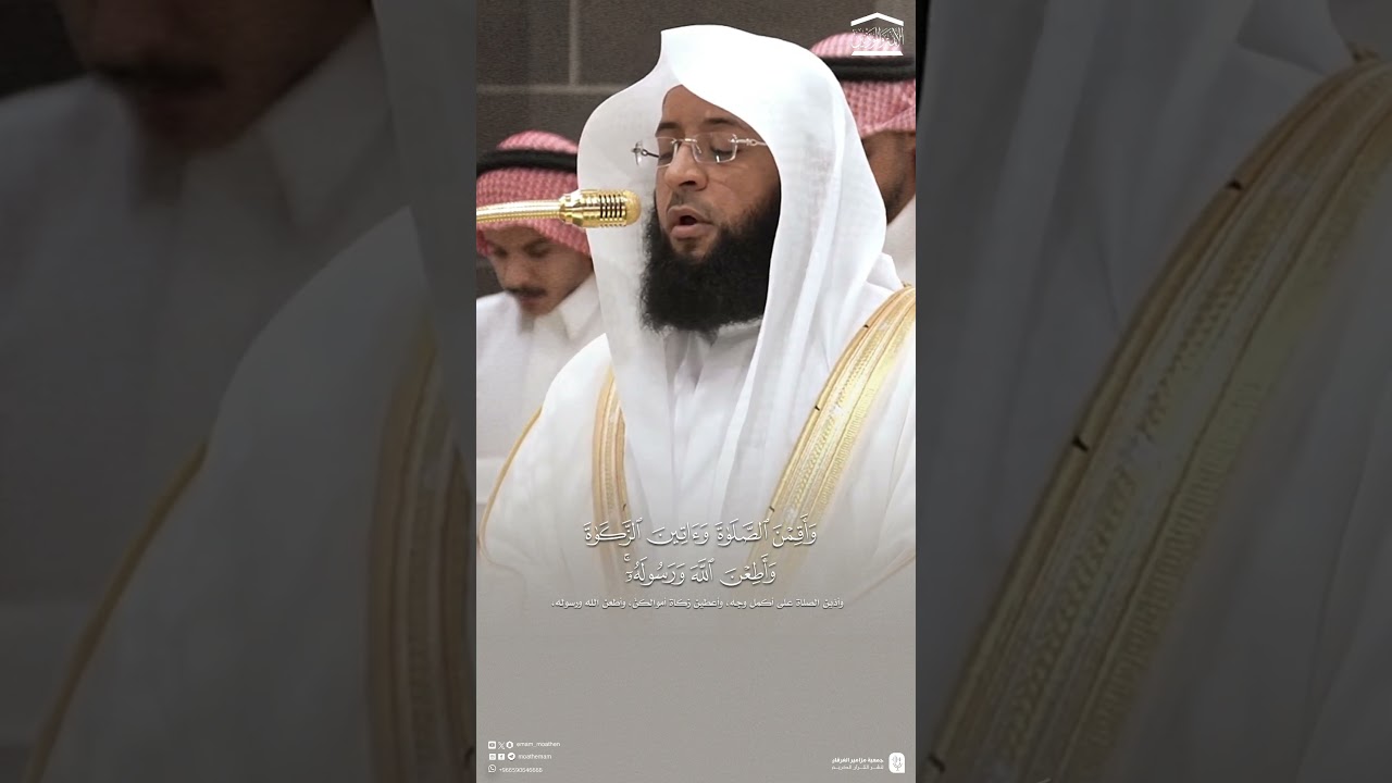 ﴿وَاذْكُرْنَ مَا يُتْلَى فِي بُيُوتِكُنَّ مِنْ آيَاتِ اللهِ وَالْحِكْمَةِ﴾ | الشيخ #بدر_التركي .