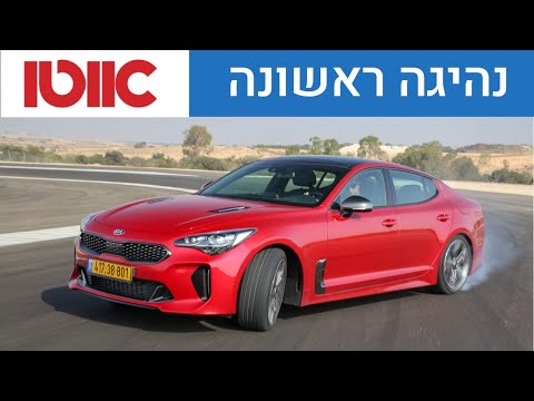 קיה סטינגר - מבחן דרכים