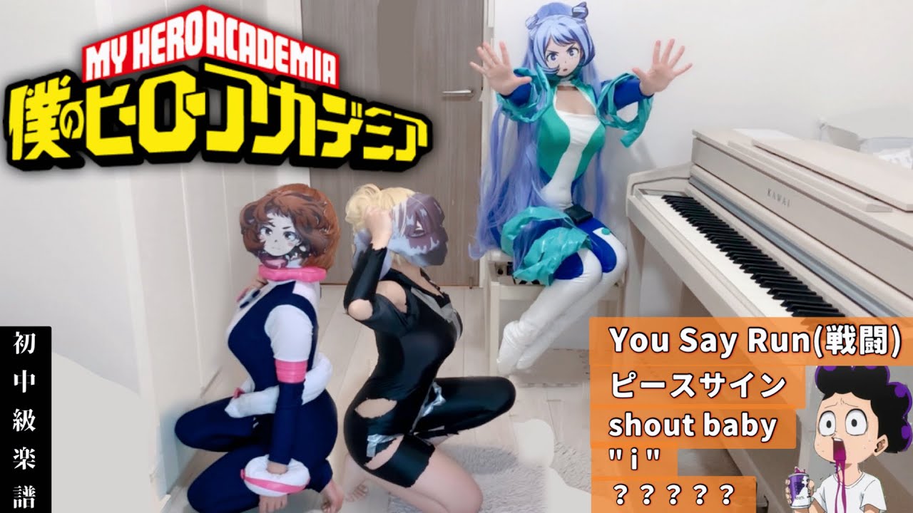 【ヒロアカ 最終回】 記念✨️神曲5選ピアノメドレー🎶 | TVアニメ | My Hero Academia | Piano | OP＋ ED ＋ BGM | 楽譜あり| 耳コピ | ねじれちゃん🩵